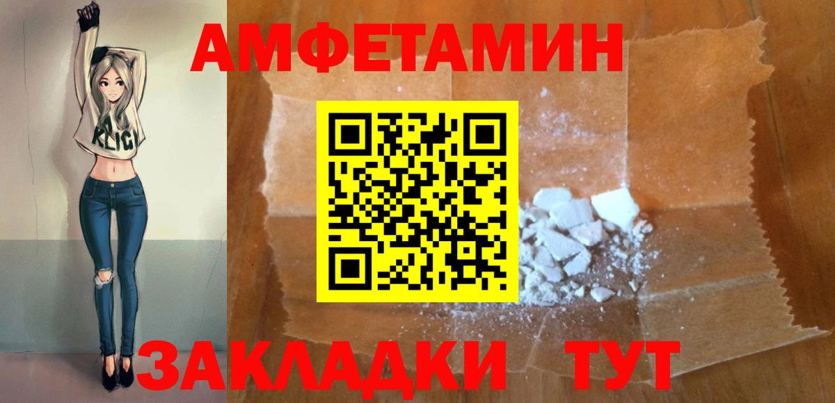 Амфетамин  АМФ 97%  Вход с VPN  Киреевск 