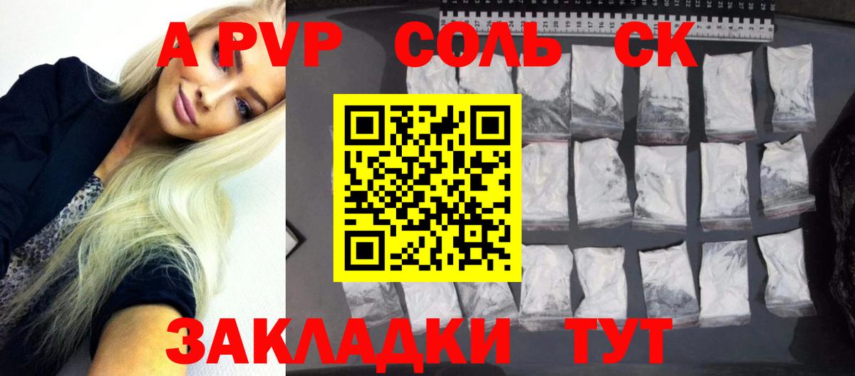 Alfa_PVP крисы CK Киреевск