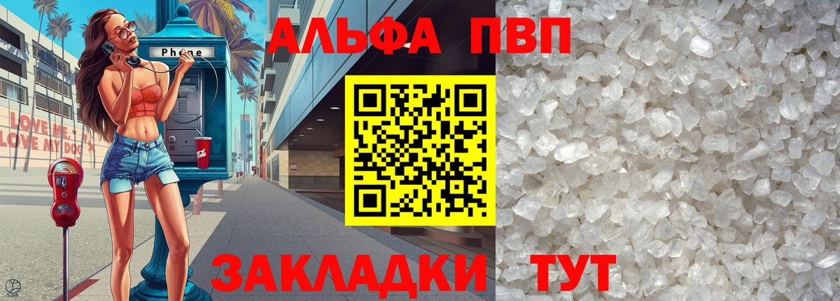 Alfa_PVP СК  Вход с VPN  A-PVP мука  Киреевск  Альфа ПВП крисы CK 