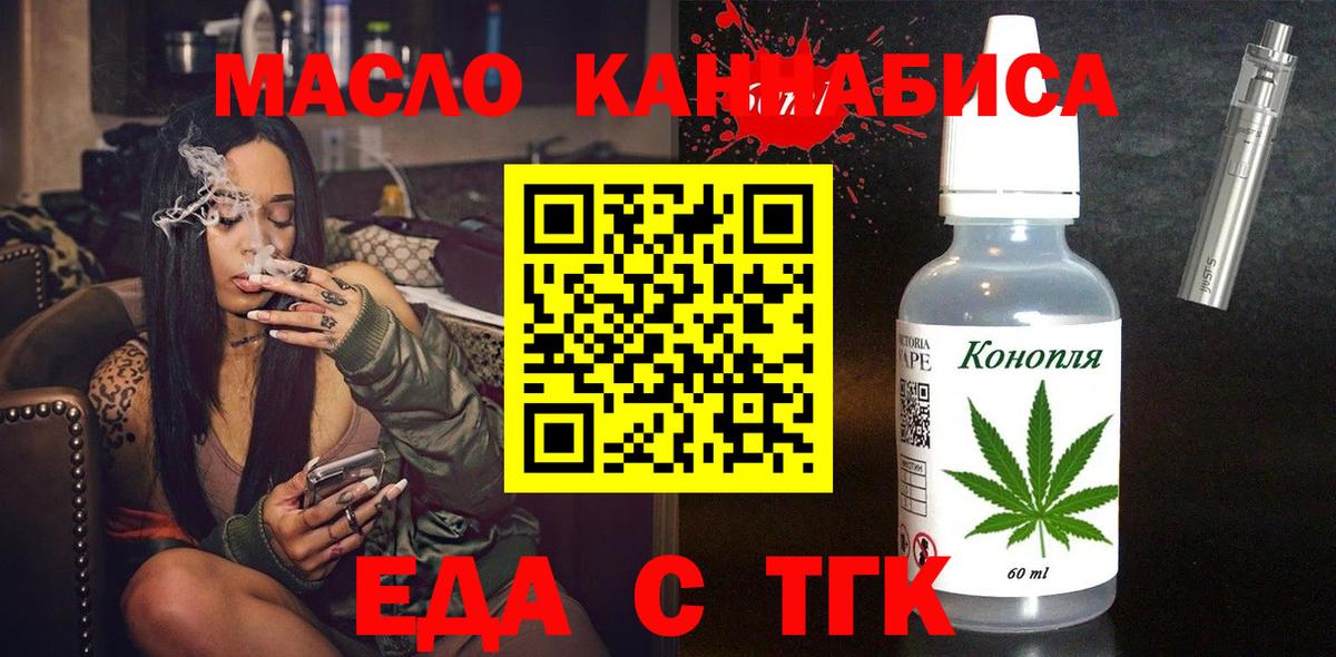 Киреевск  Еда ТГК марихуана  Вход с VPN 