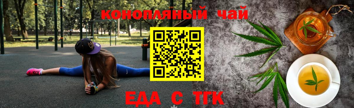 Canna-Cookies марихуана Киреевск