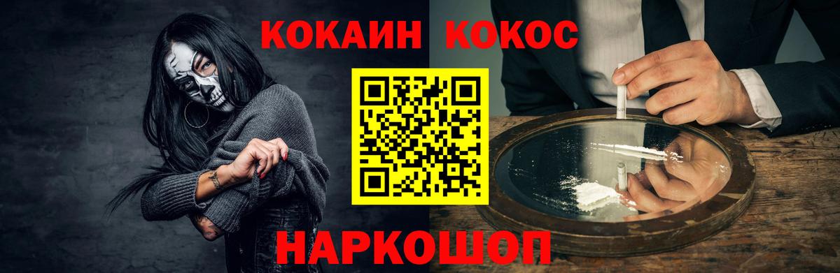КОКАИН Fish Scale  Вход с VPN  Киреевск  COCAIN  Cocaine 98% 
