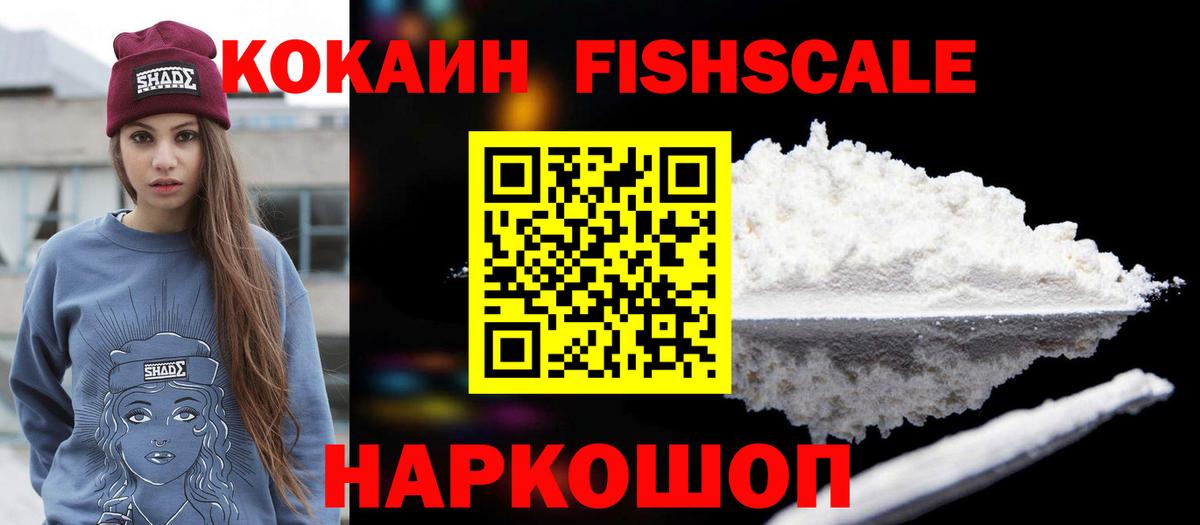 Кокаин Эквадор Киреевск