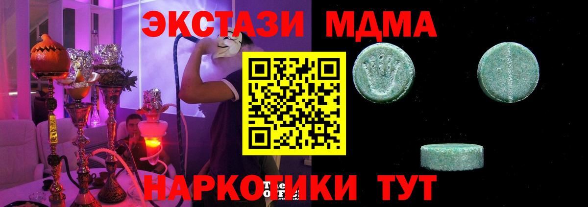 Ecstasy диски Киреевск