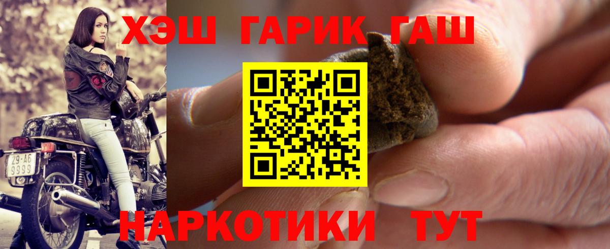 Гашиш Изолятор Киреевск