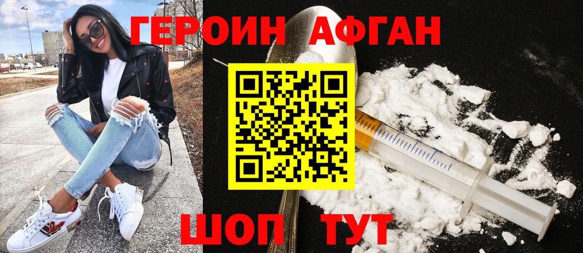 Героин герыч  Вход с VPN  Киреевск 