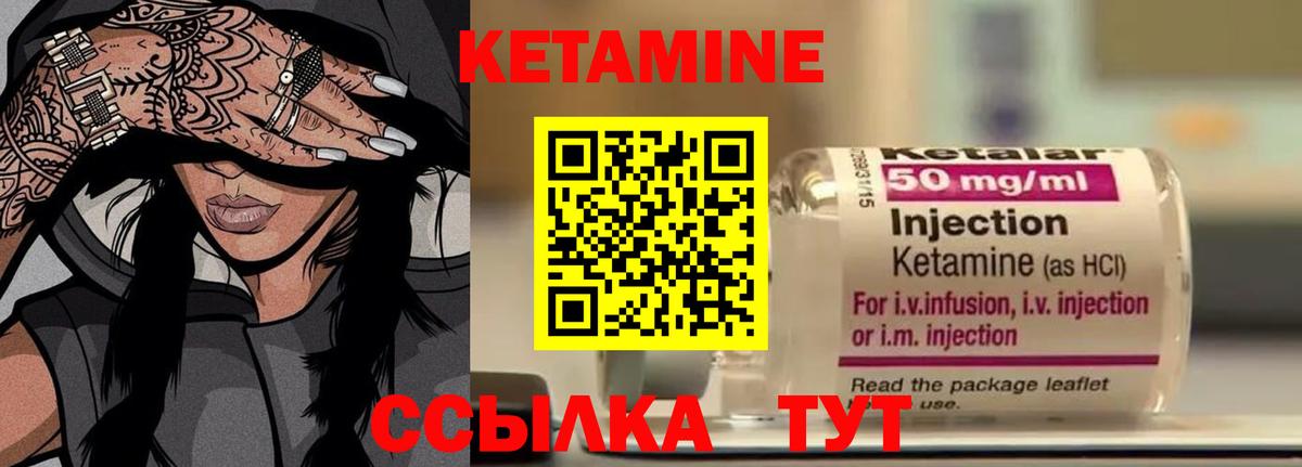 КЕТАМИН VHQ  Вход с VPN  Киреевск  Кетамин ketamine 