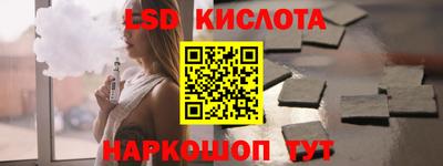 марки lsd Бузулук