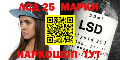 марки lsd Бузулук