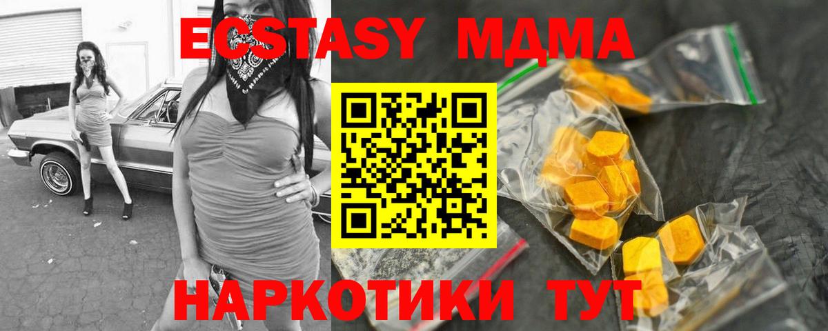 MDMA crystal  МДМА кристаллы  МДМА  Киреевск  Вход с VPN 