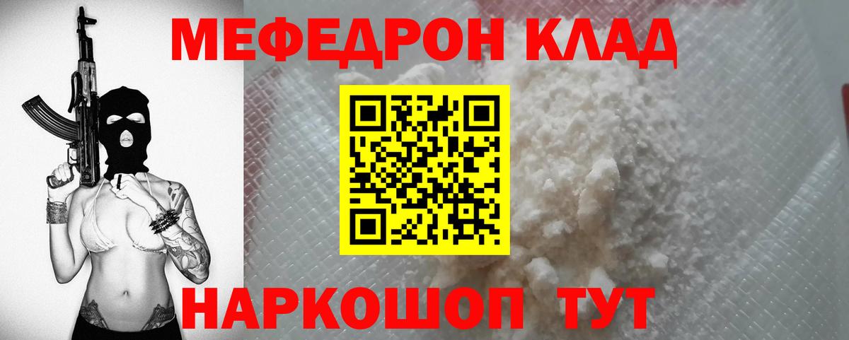 Киреевск  Мефедрон  Вход с VPN  Мефедрон мяу мяу  Мефедрон кристаллы  МЕФ 