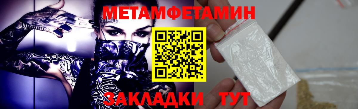 Первитин кристалл Киреевск